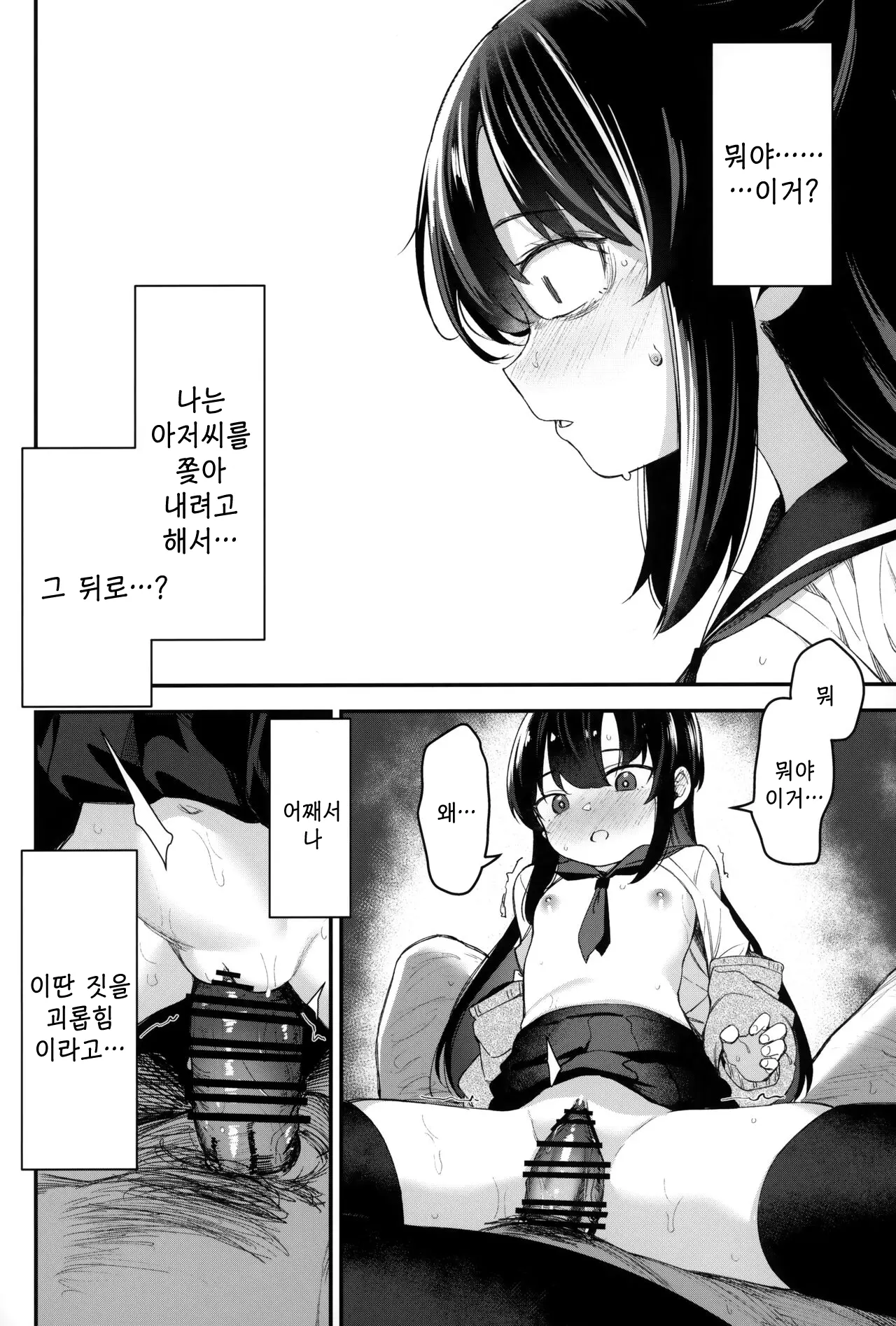 웹툰 이미지 26