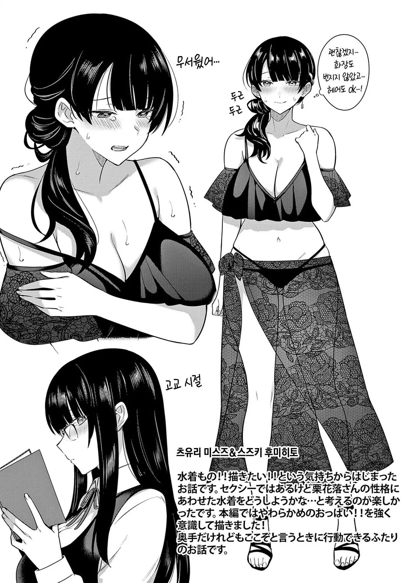 웹툰 이미지 236