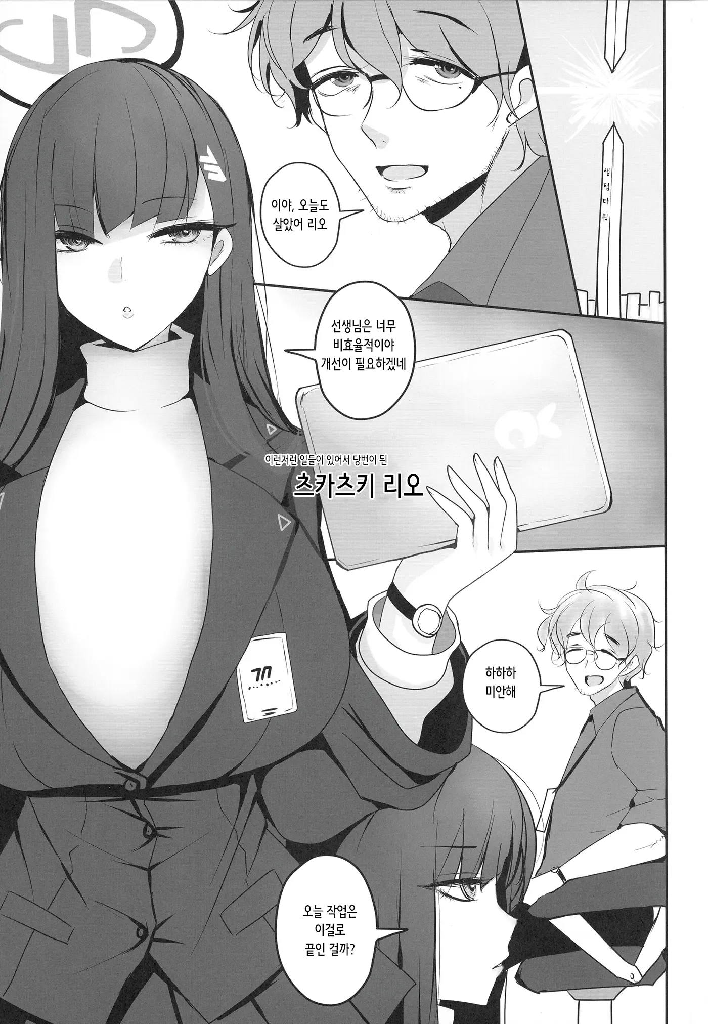웹툰 이미지 3