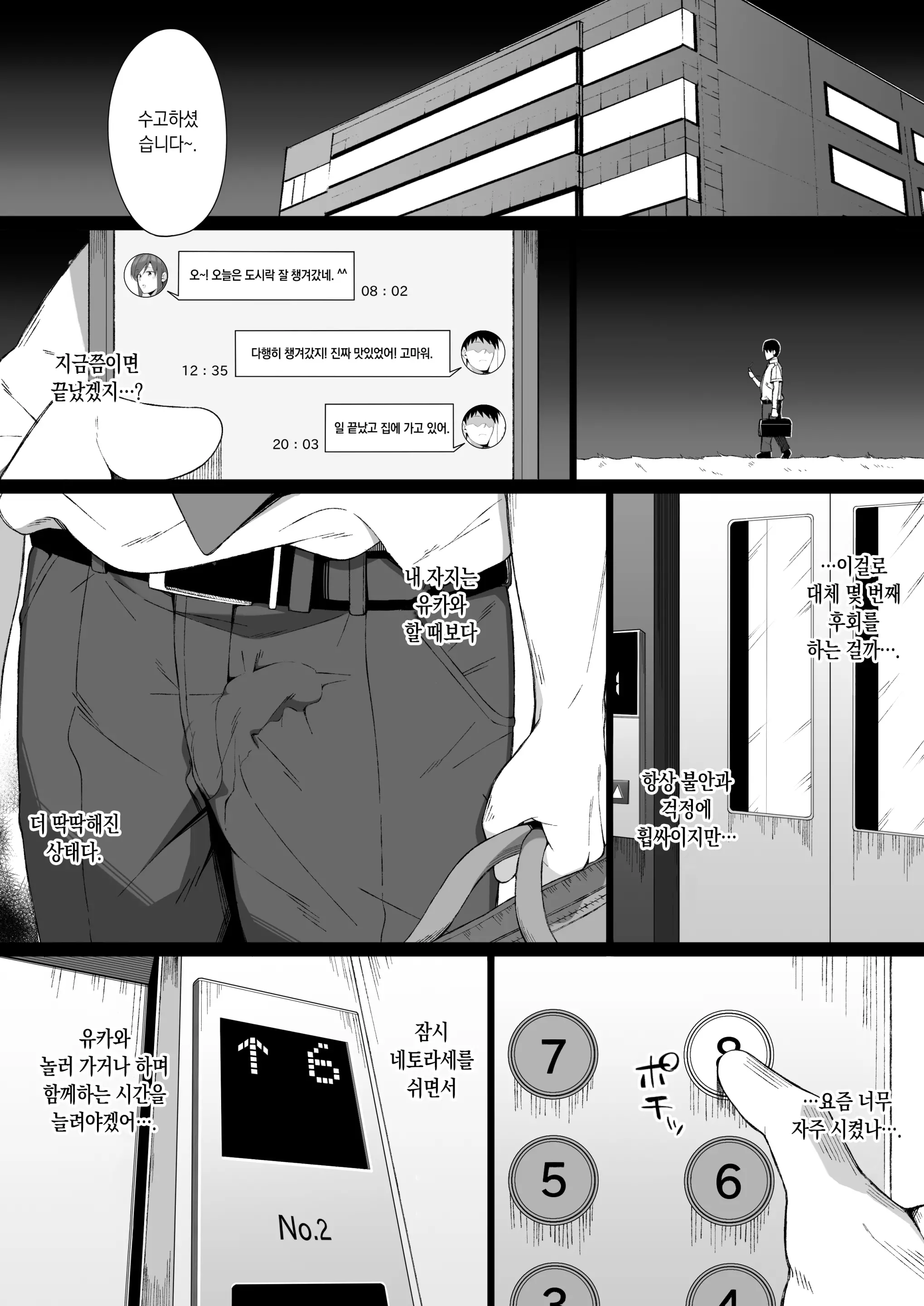 웹툰 이미지 16
