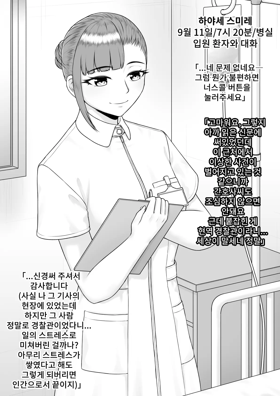 웹툰 이미지 7
