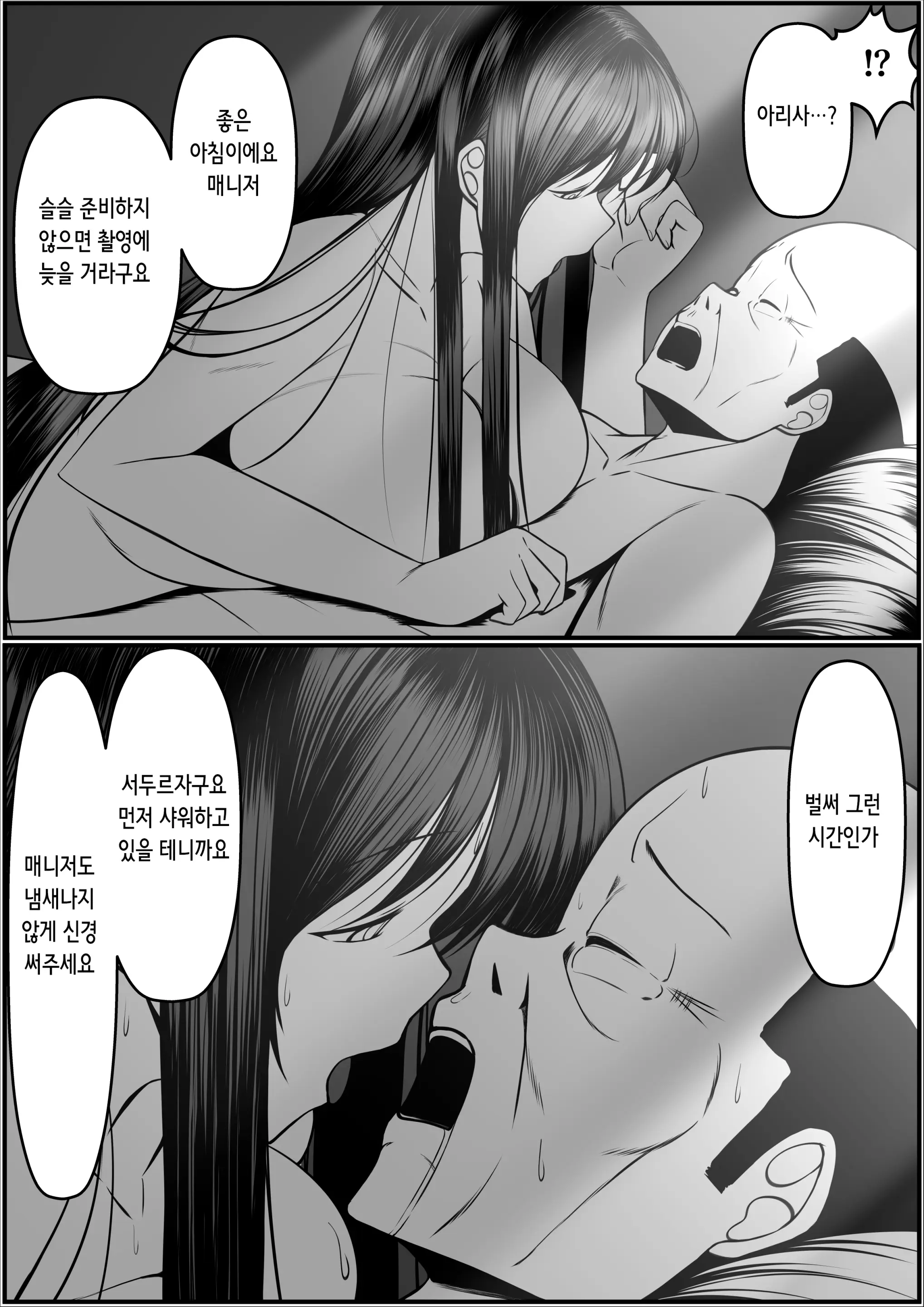 웹툰 이미지 42
