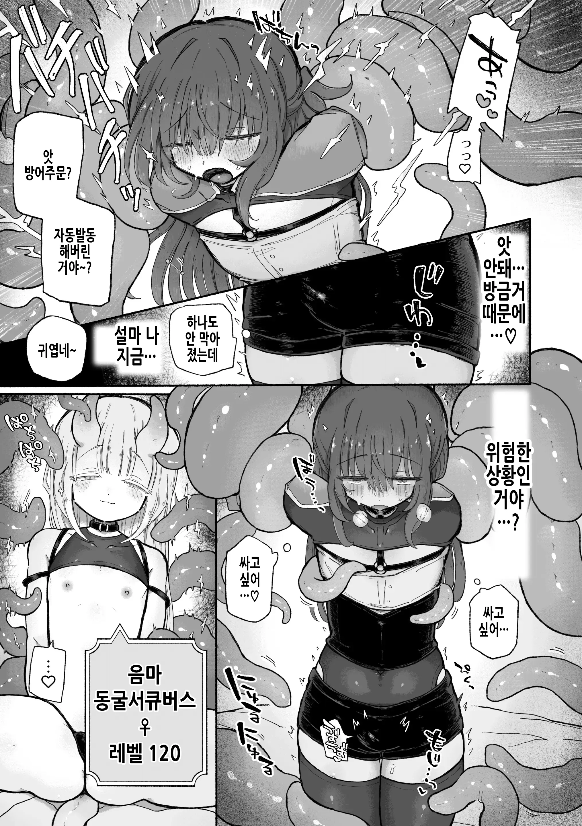 웹툰 이미지 9