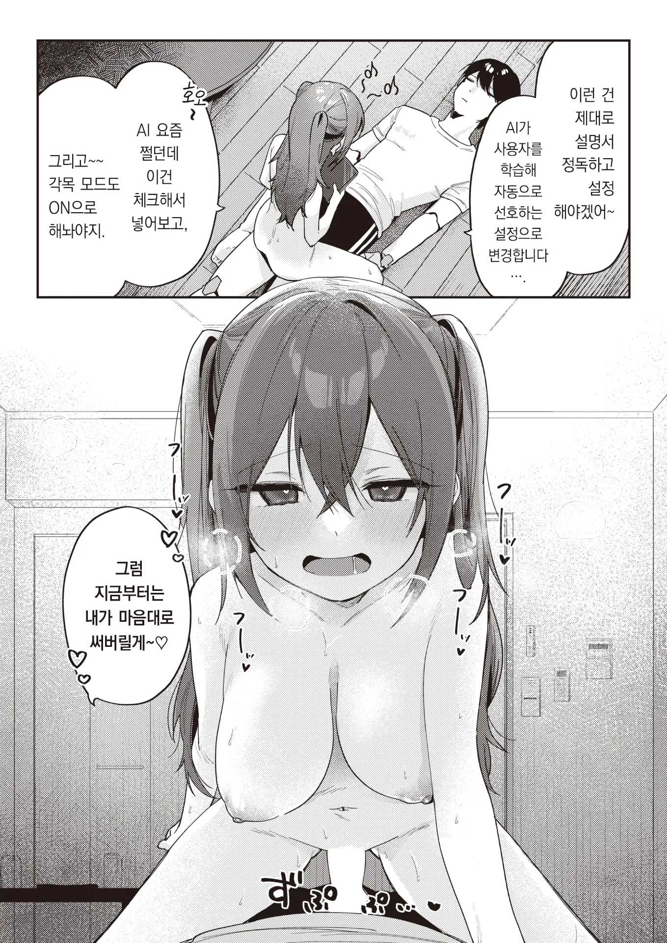 웹툰 이미지 8