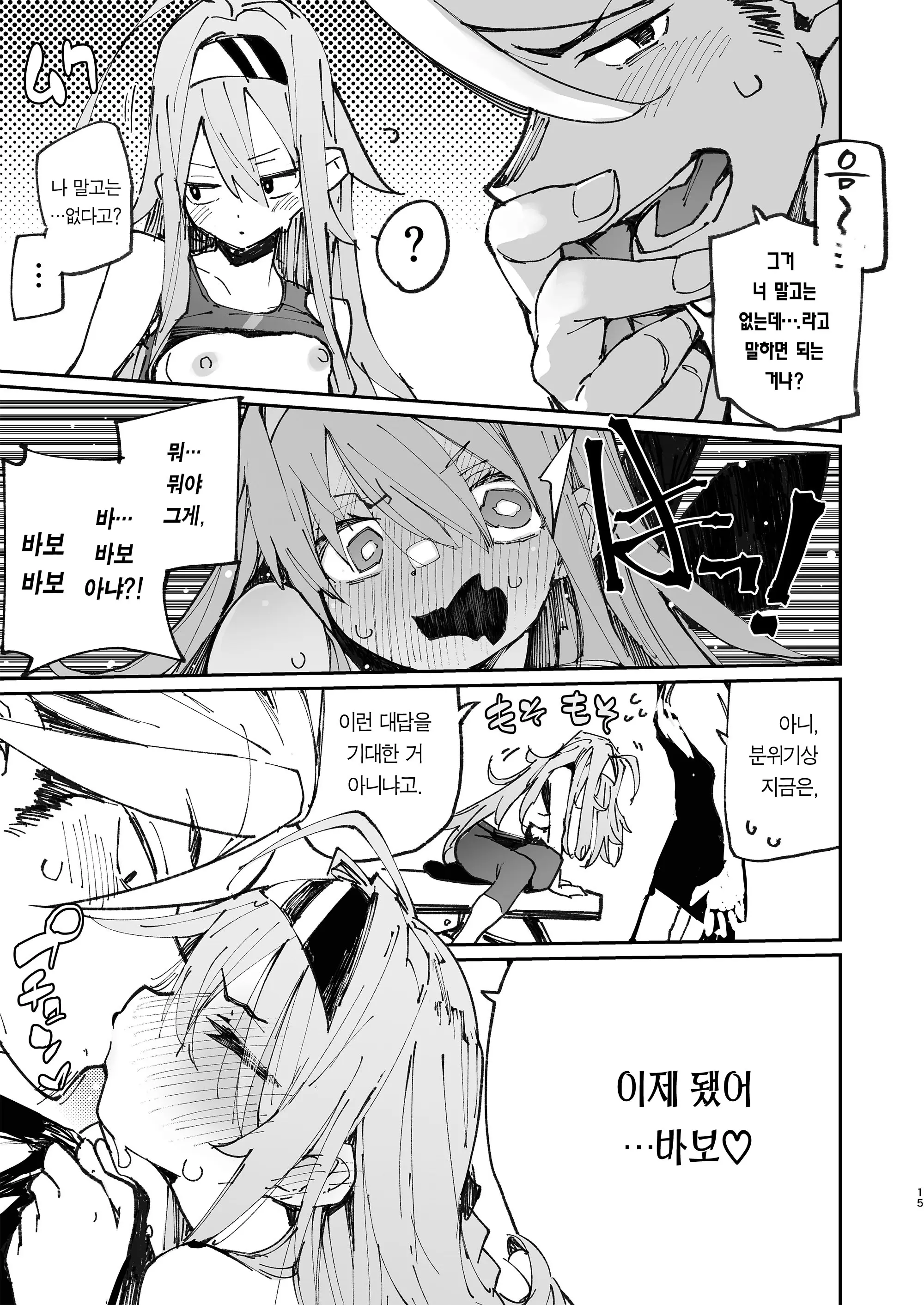 웹툰 이미지 14