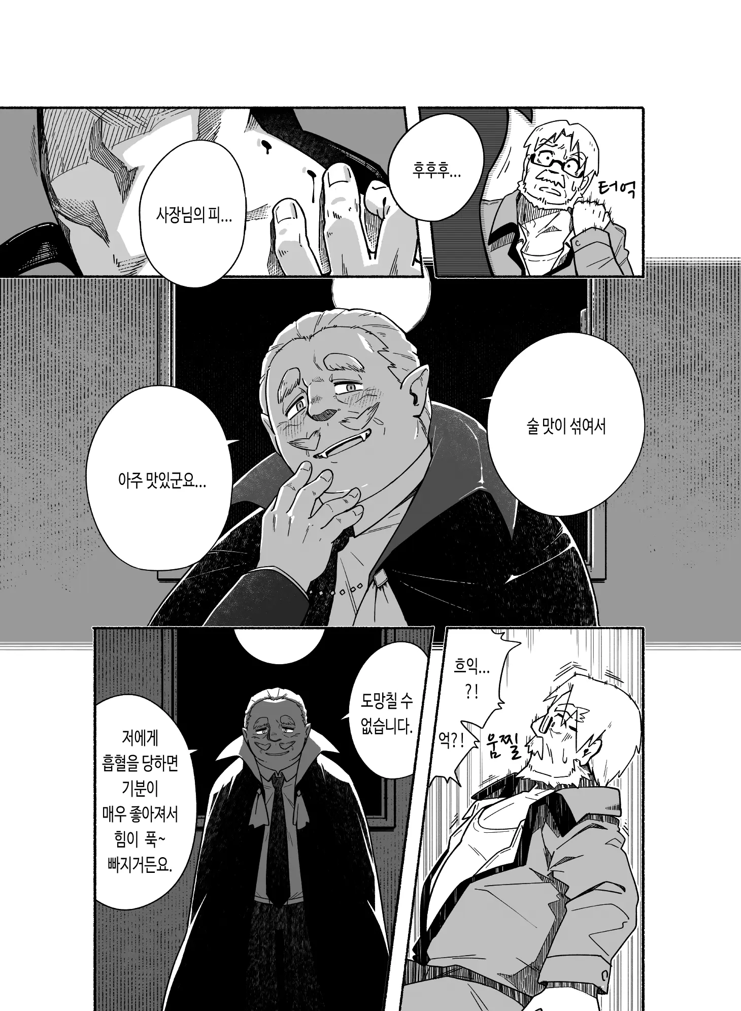 웹툰 이미지 4