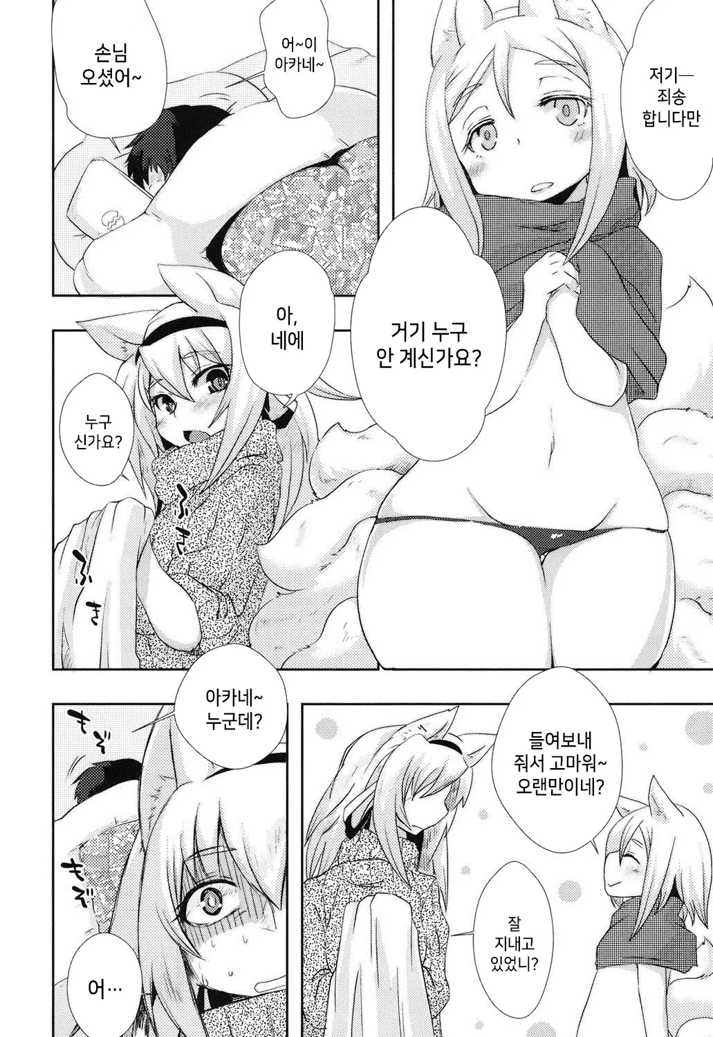 웹툰 이미지 26