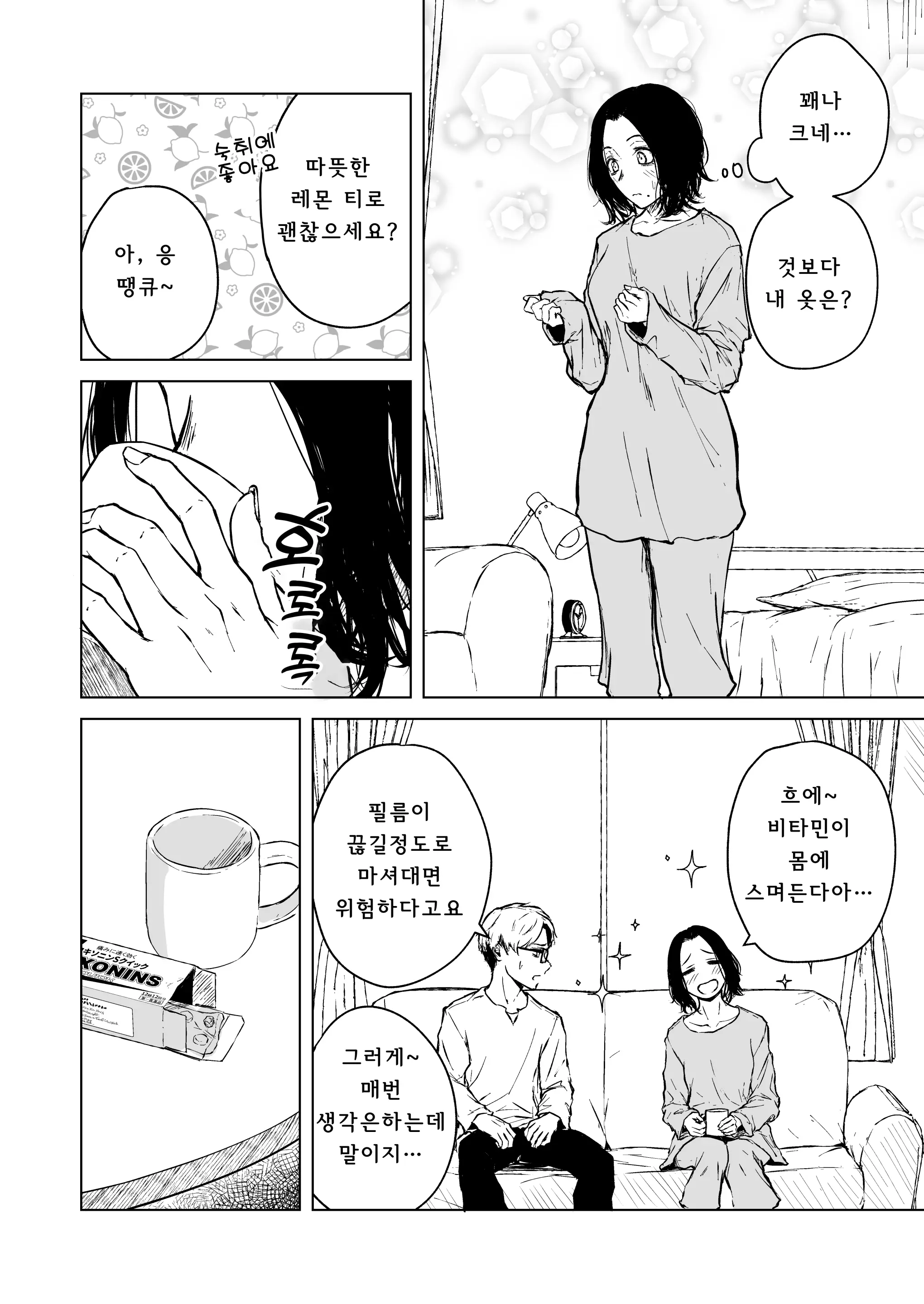 웹툰 이미지 34