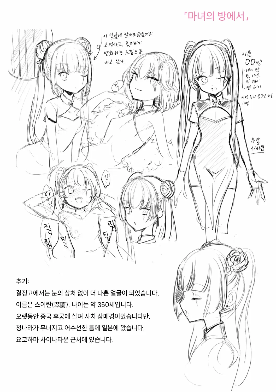 웹툰 이미지 24