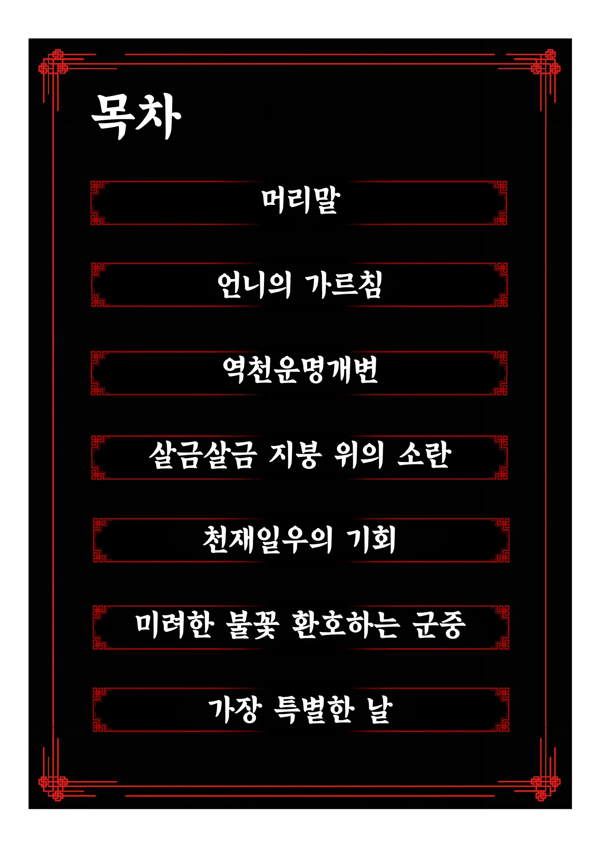 웹툰 이미지 2
