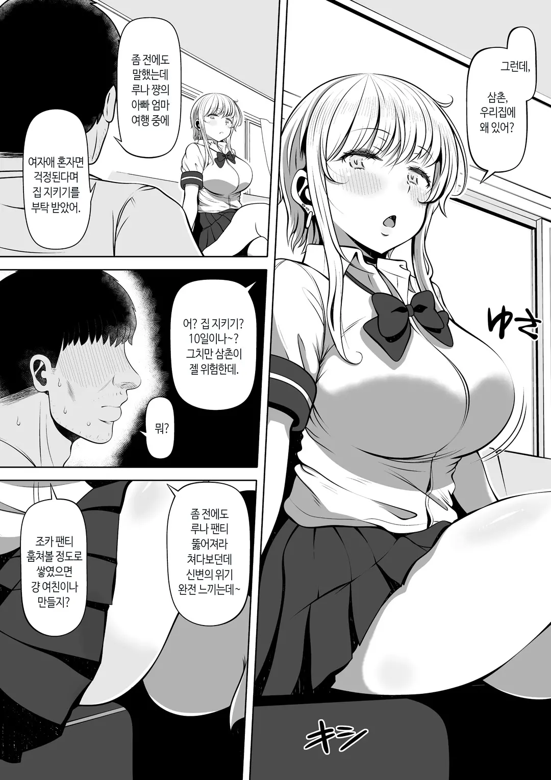 웹툰 이미지 4