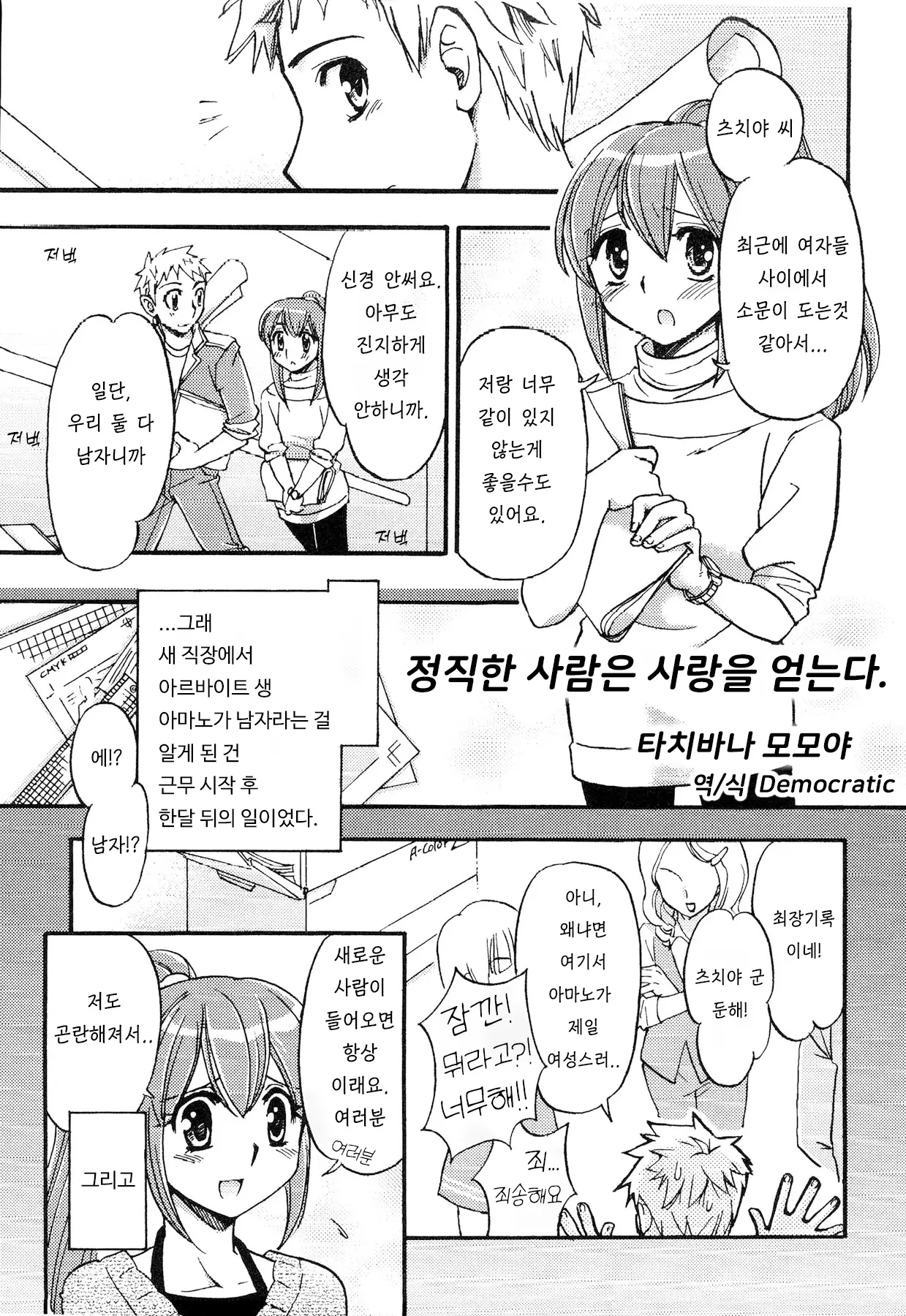 웹툰 이미지 0