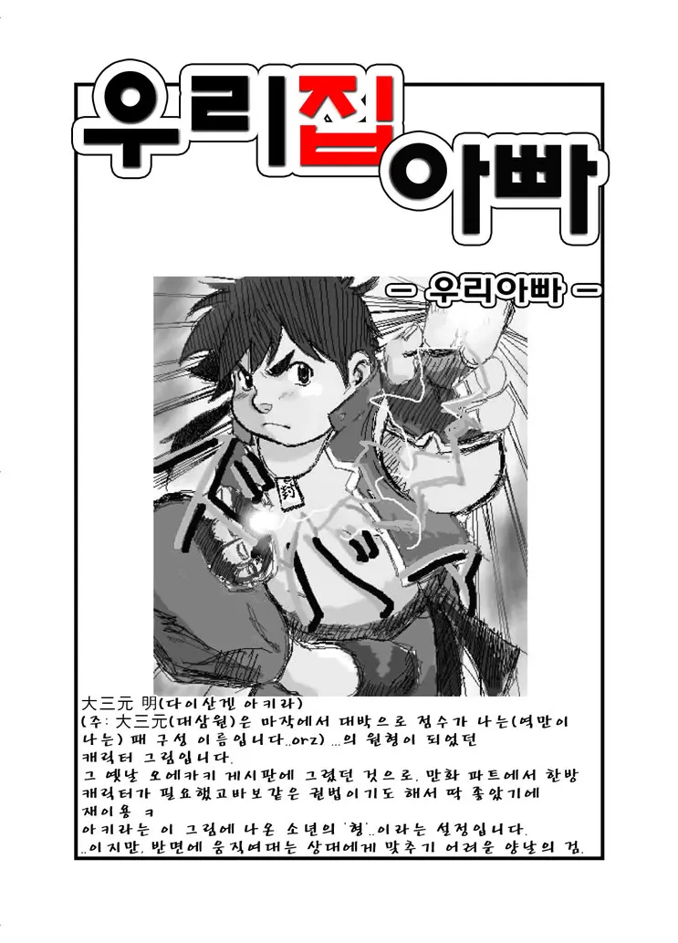 웹툰 이미지 58