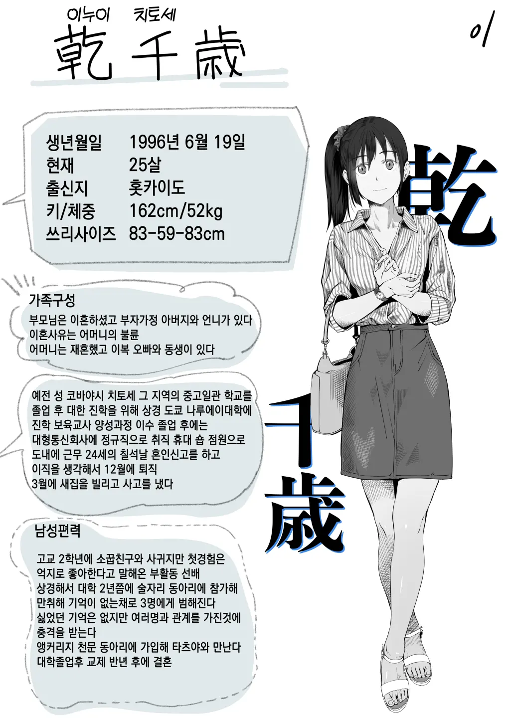 웹툰 이미지 55