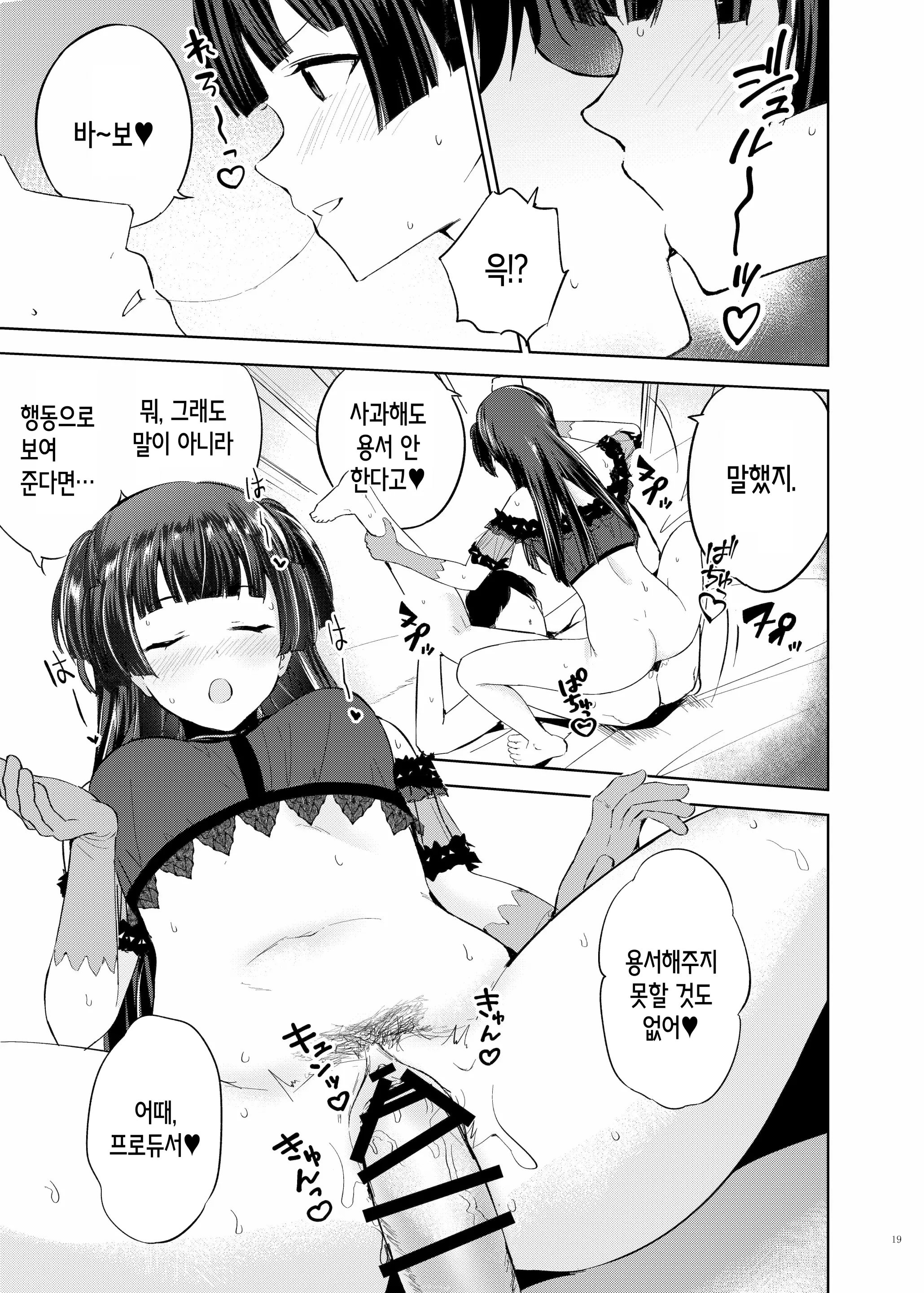 웹툰 이미지 20
