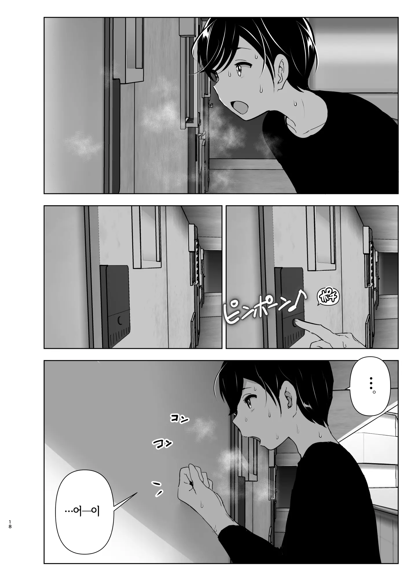 웹툰 이미지 17