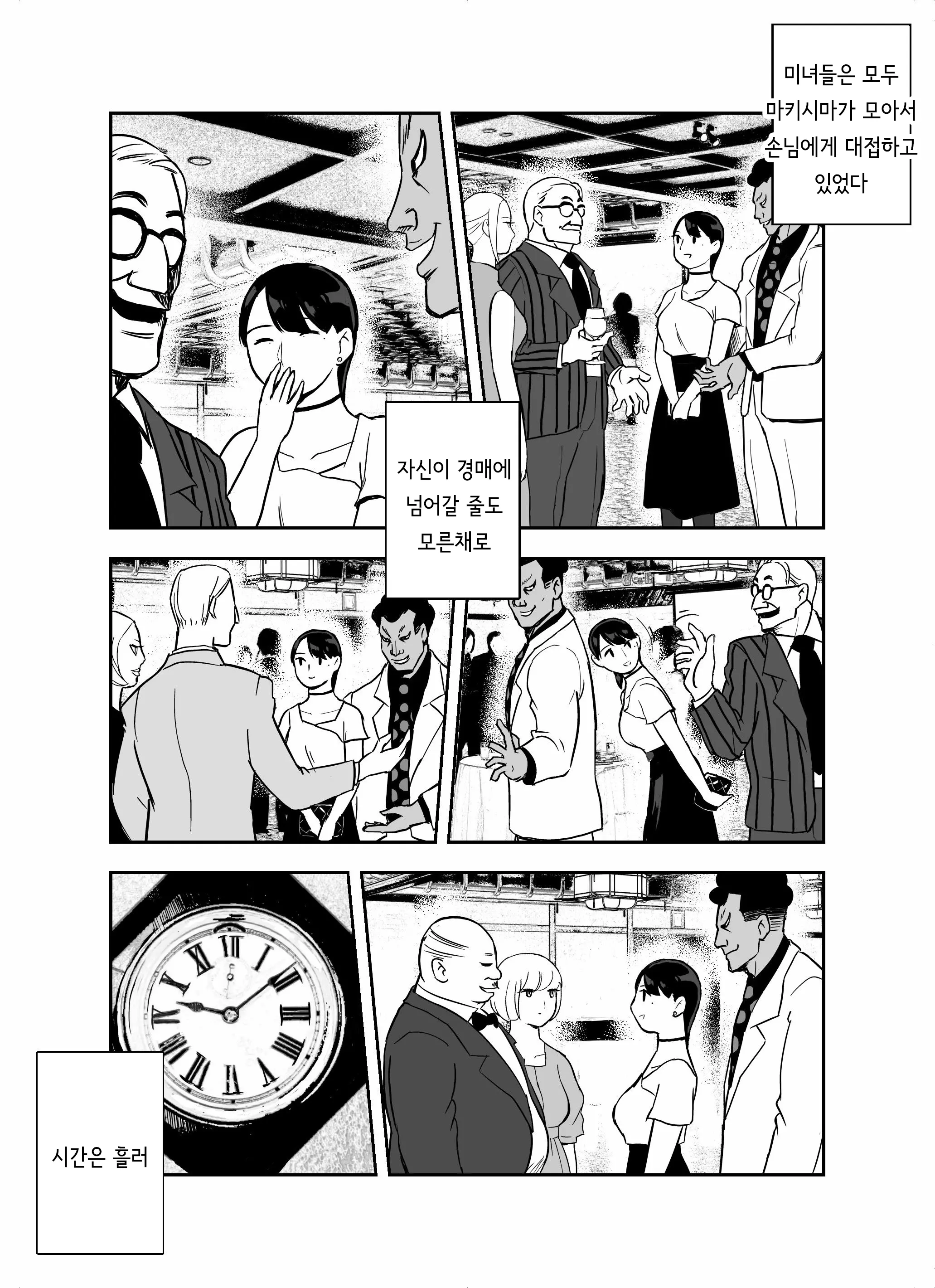 웹툰 이미지 74