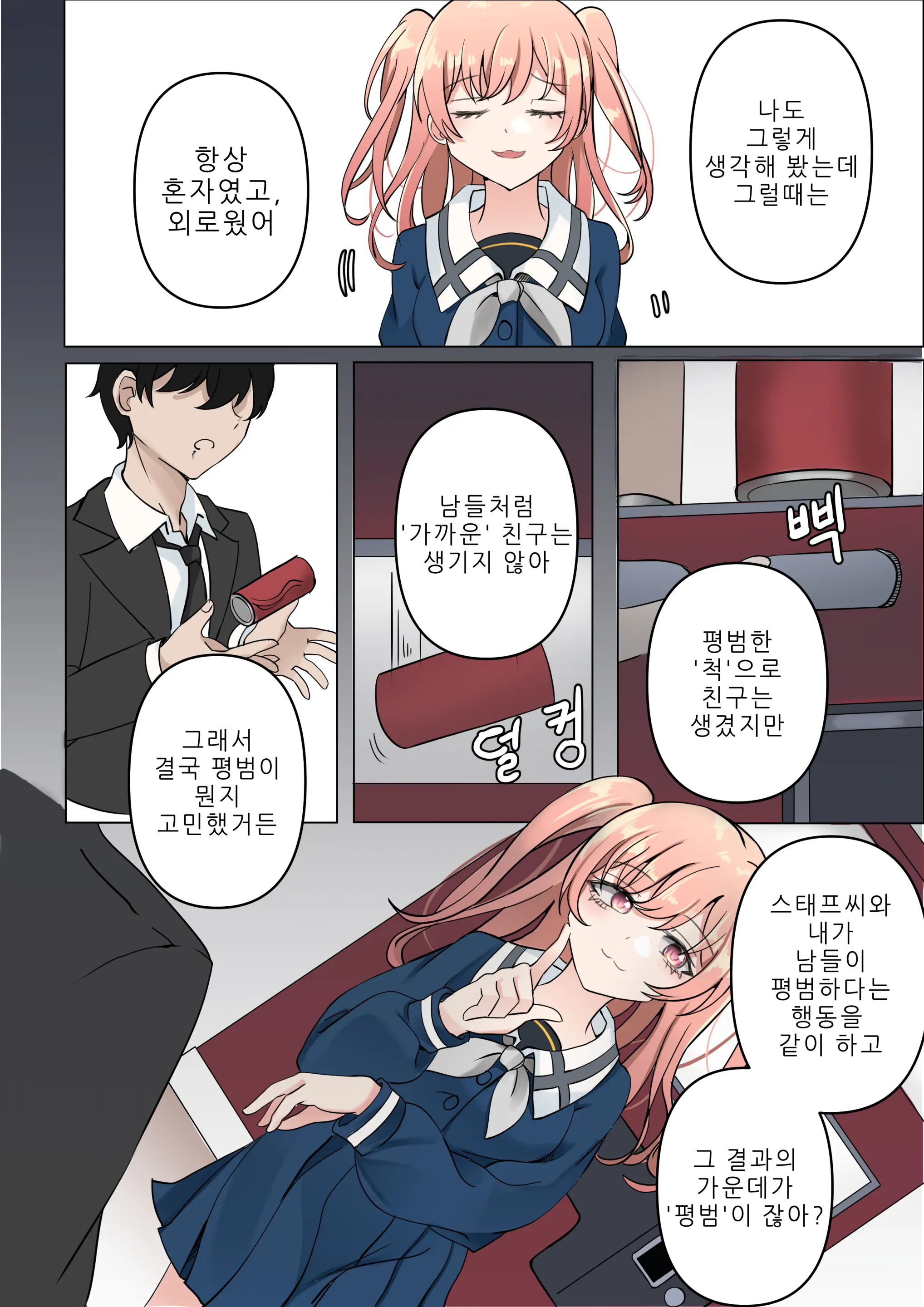 웹툰 이미지 7