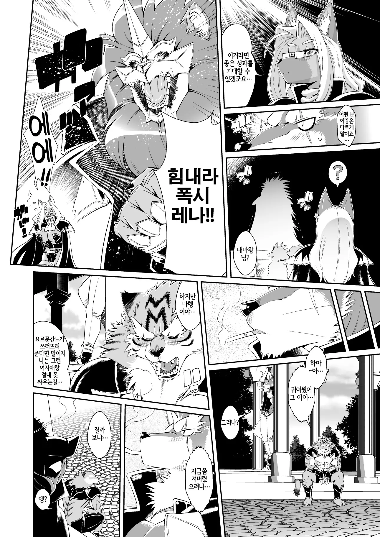 웹툰 이미지 12