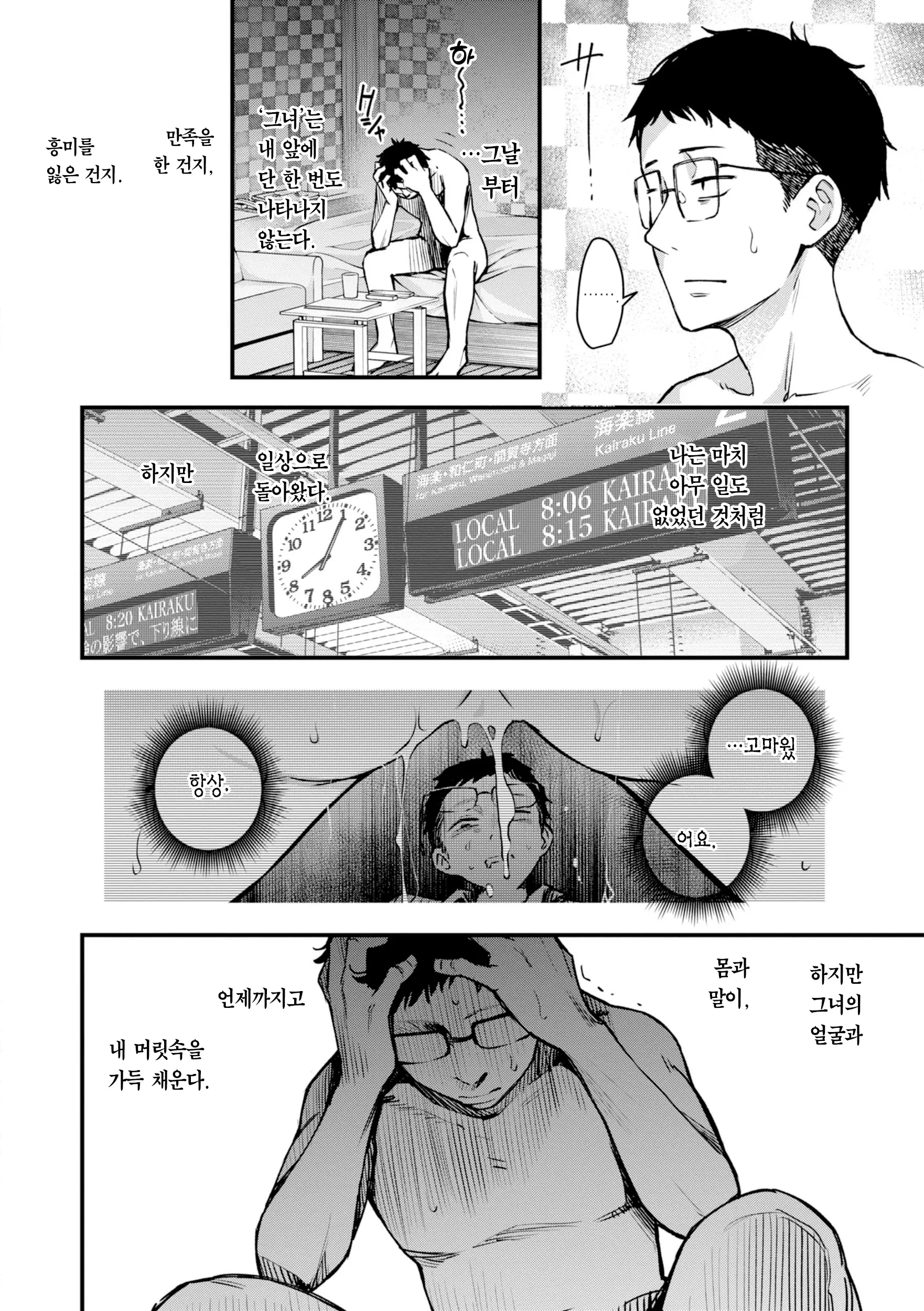 웹툰 이미지 183