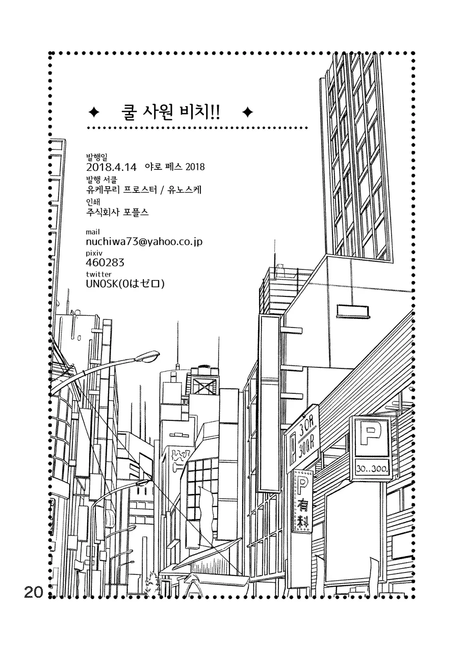 웹툰 이미지 20