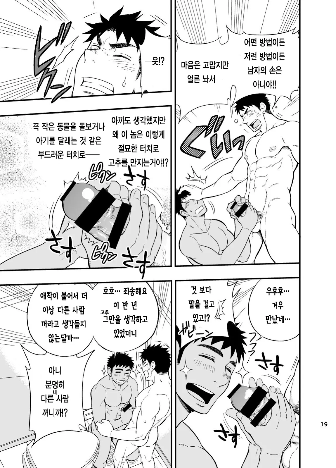 웹툰 이미지 19