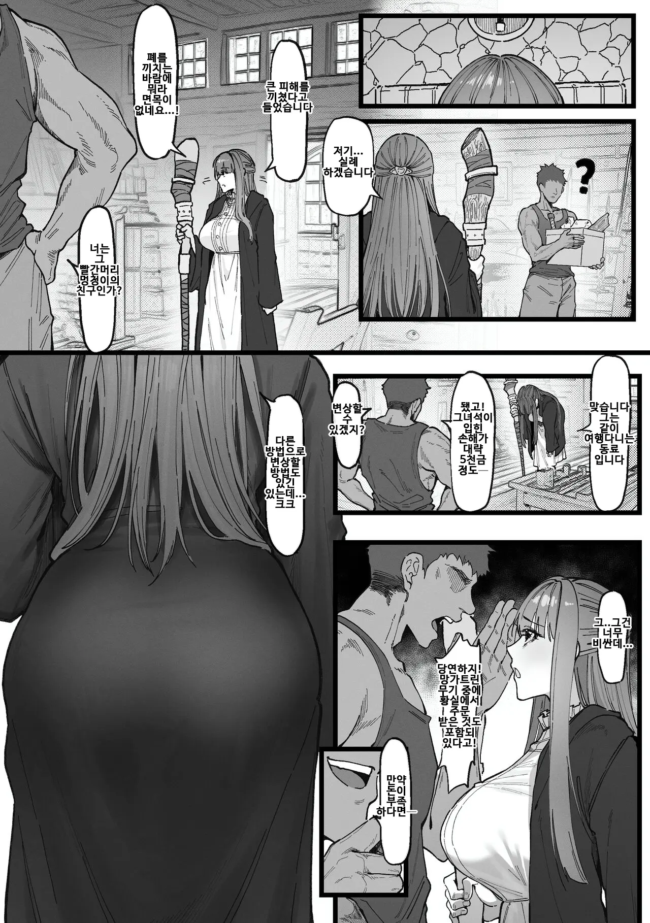 웹툰 이미지 2