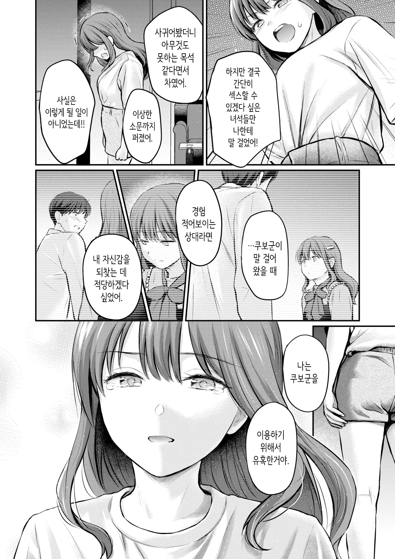 웹툰 이미지 13
