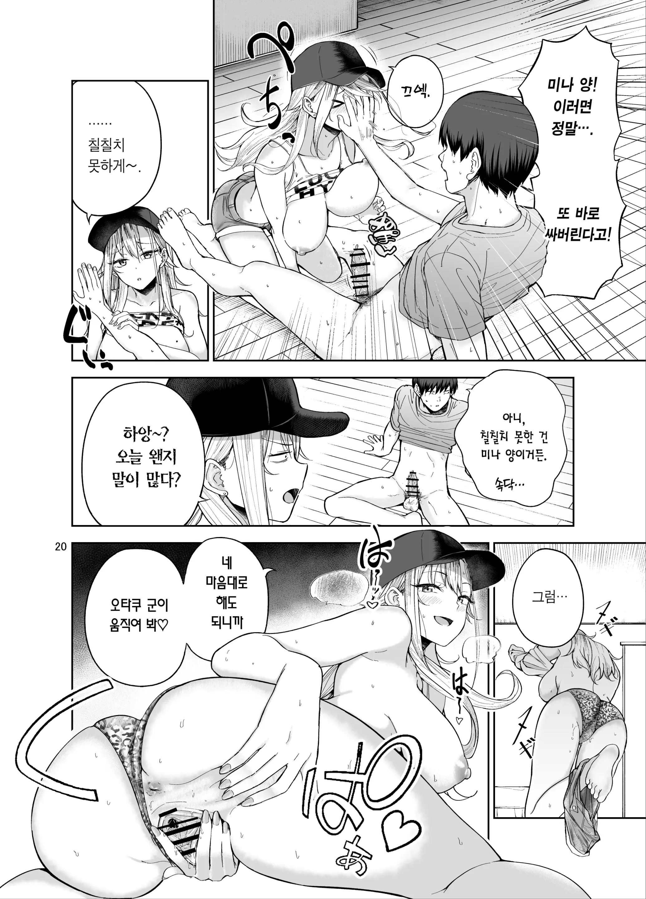 웹툰 이미지 20