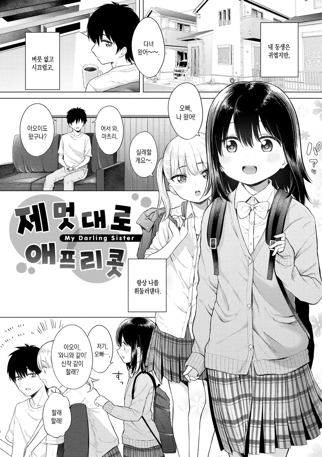 웹툰 이미지 143