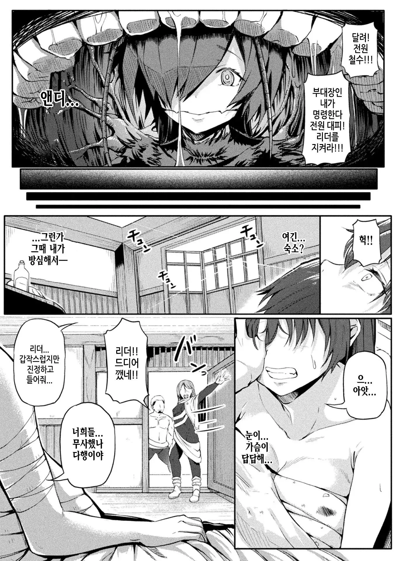 웹툰 이미지 3