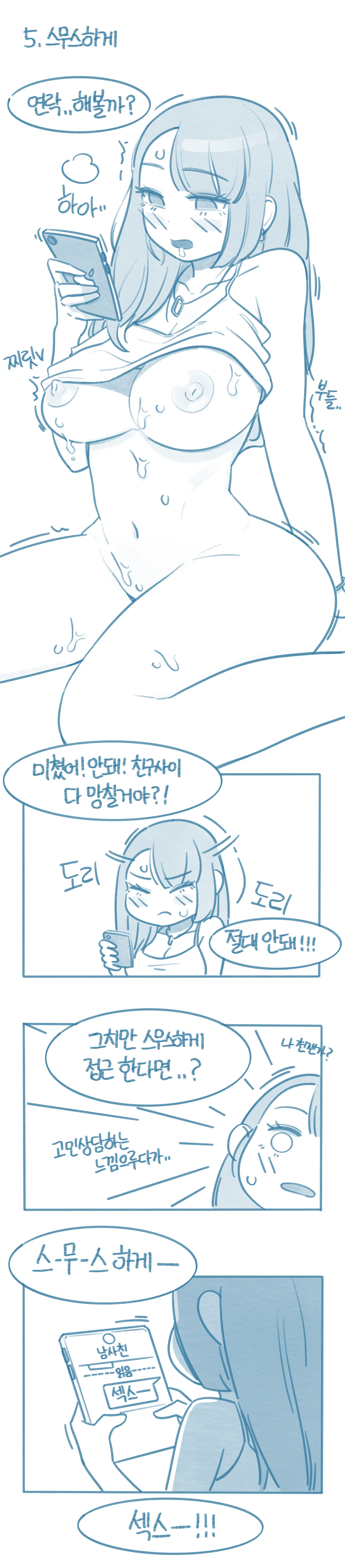 웹툰 이미지 4