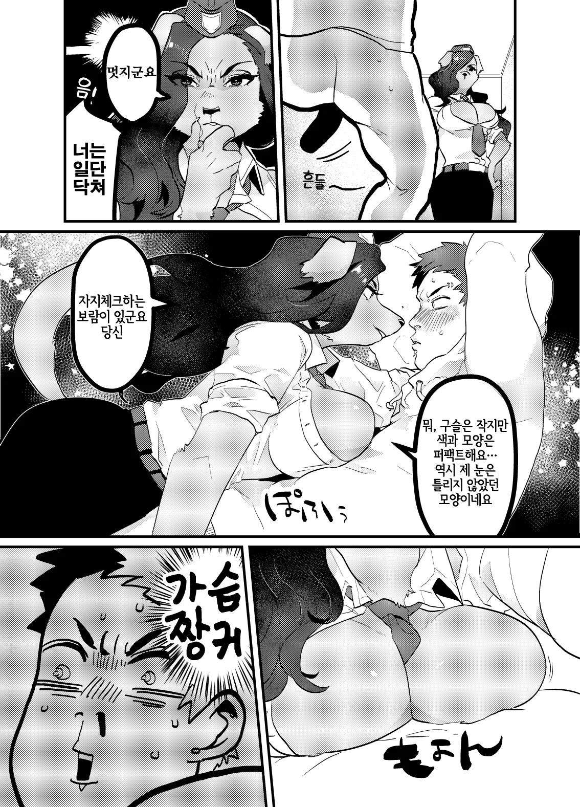 웹툰 이미지 5