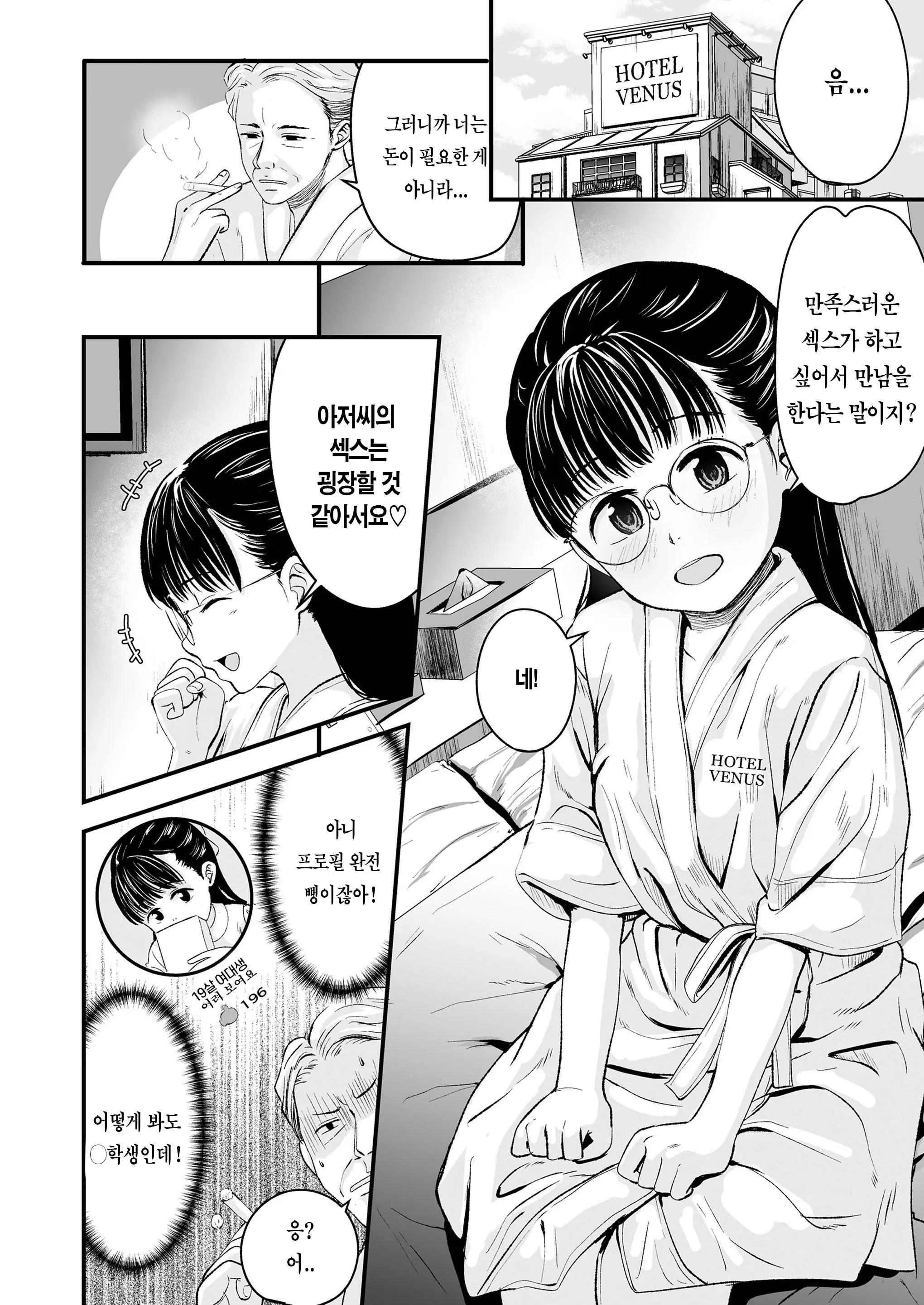 웹툰 이미지 3