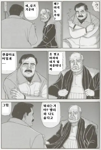웹툰 이미지 5