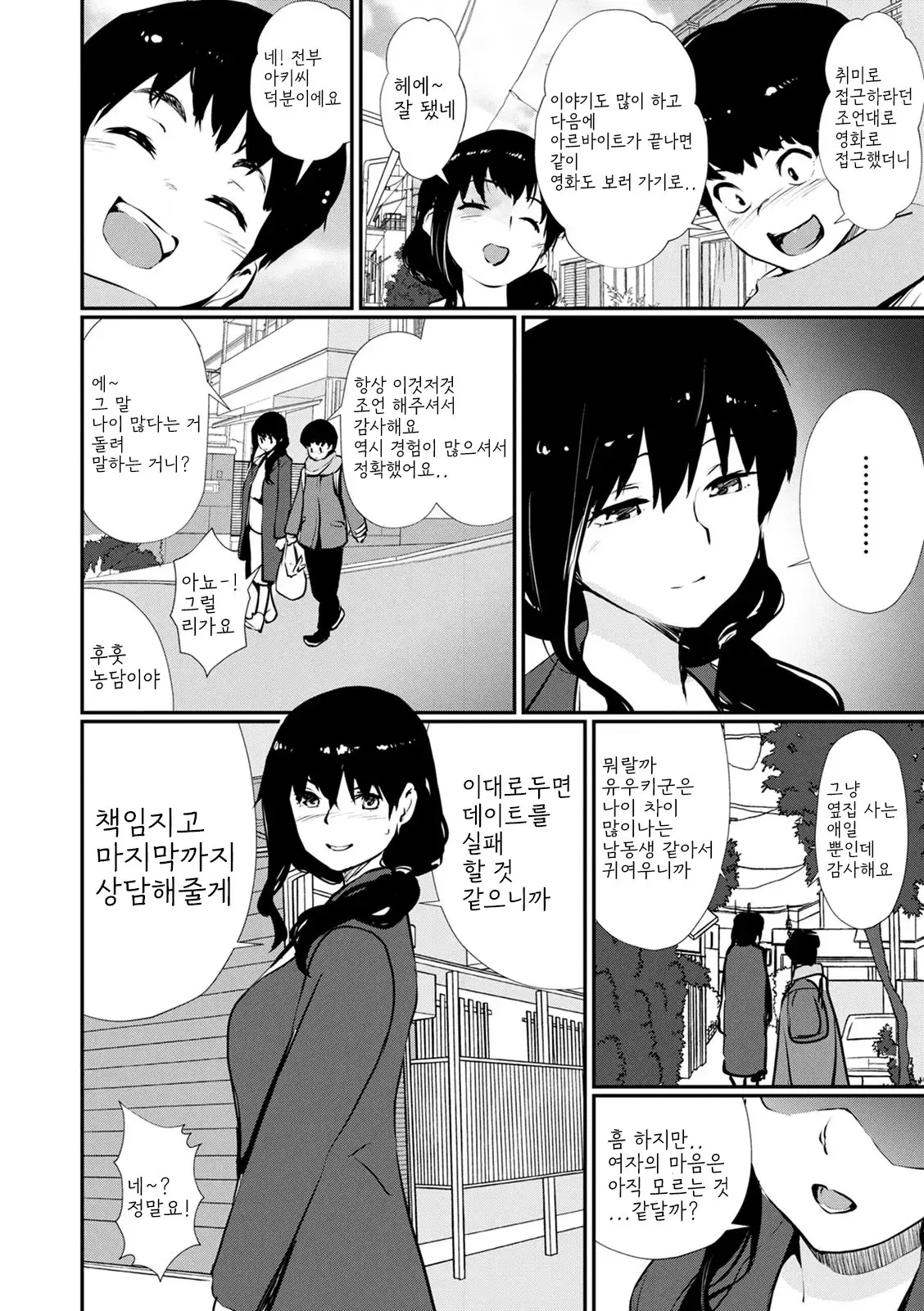웹툰 이미지 113