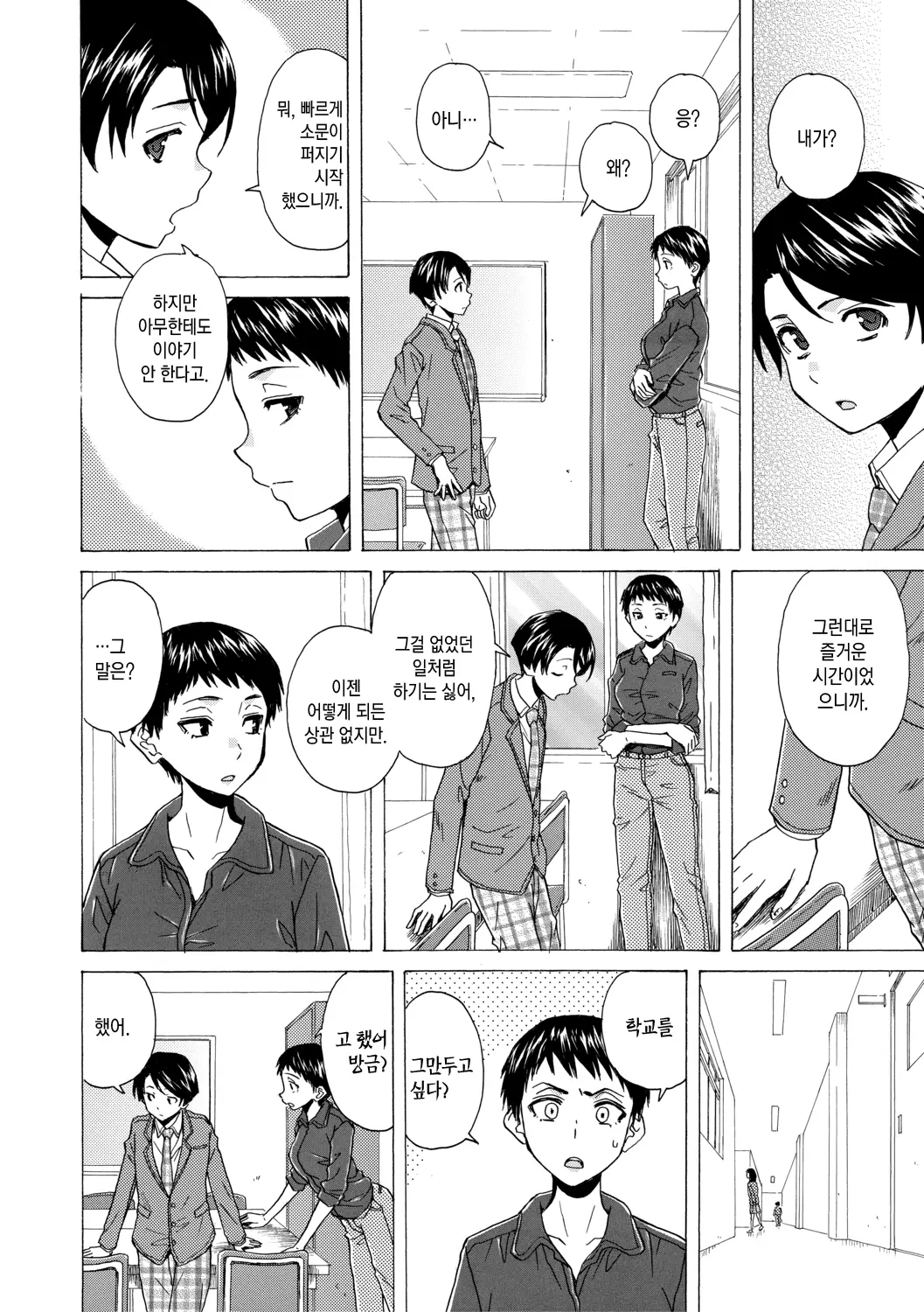 웹툰 이미지 176