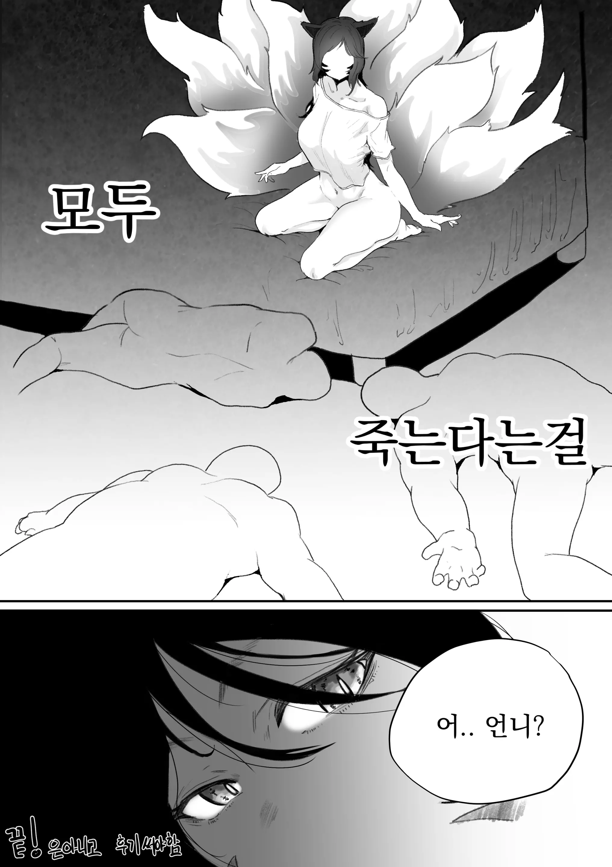 웹툰 이미지 22