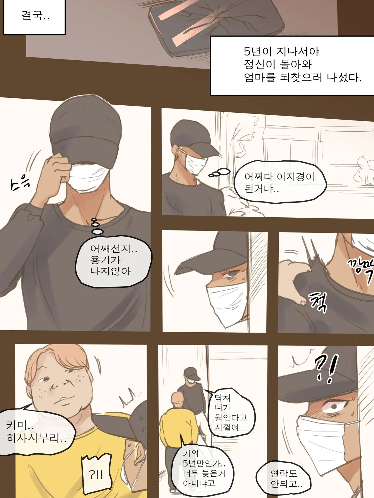 웹툰 이미지 4