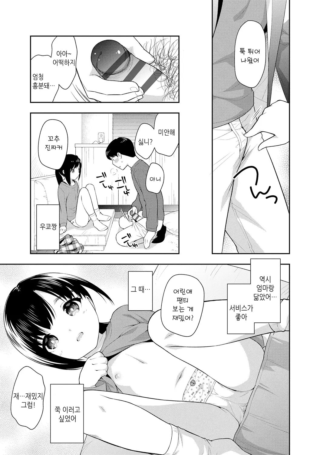 웹툰 이미지 62