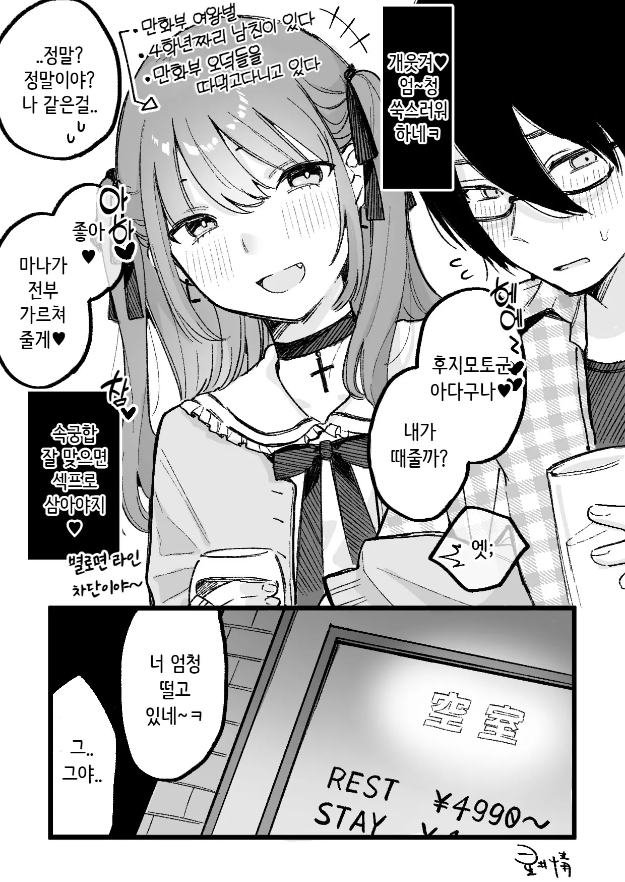 웹툰 이미지 0