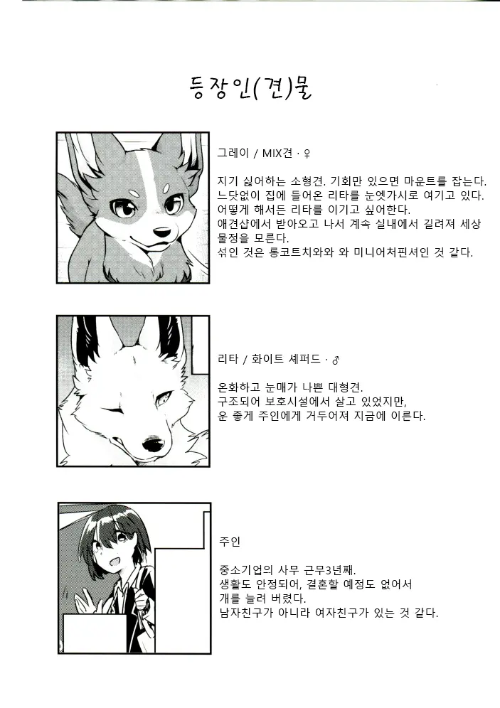 웹툰 이미지 2