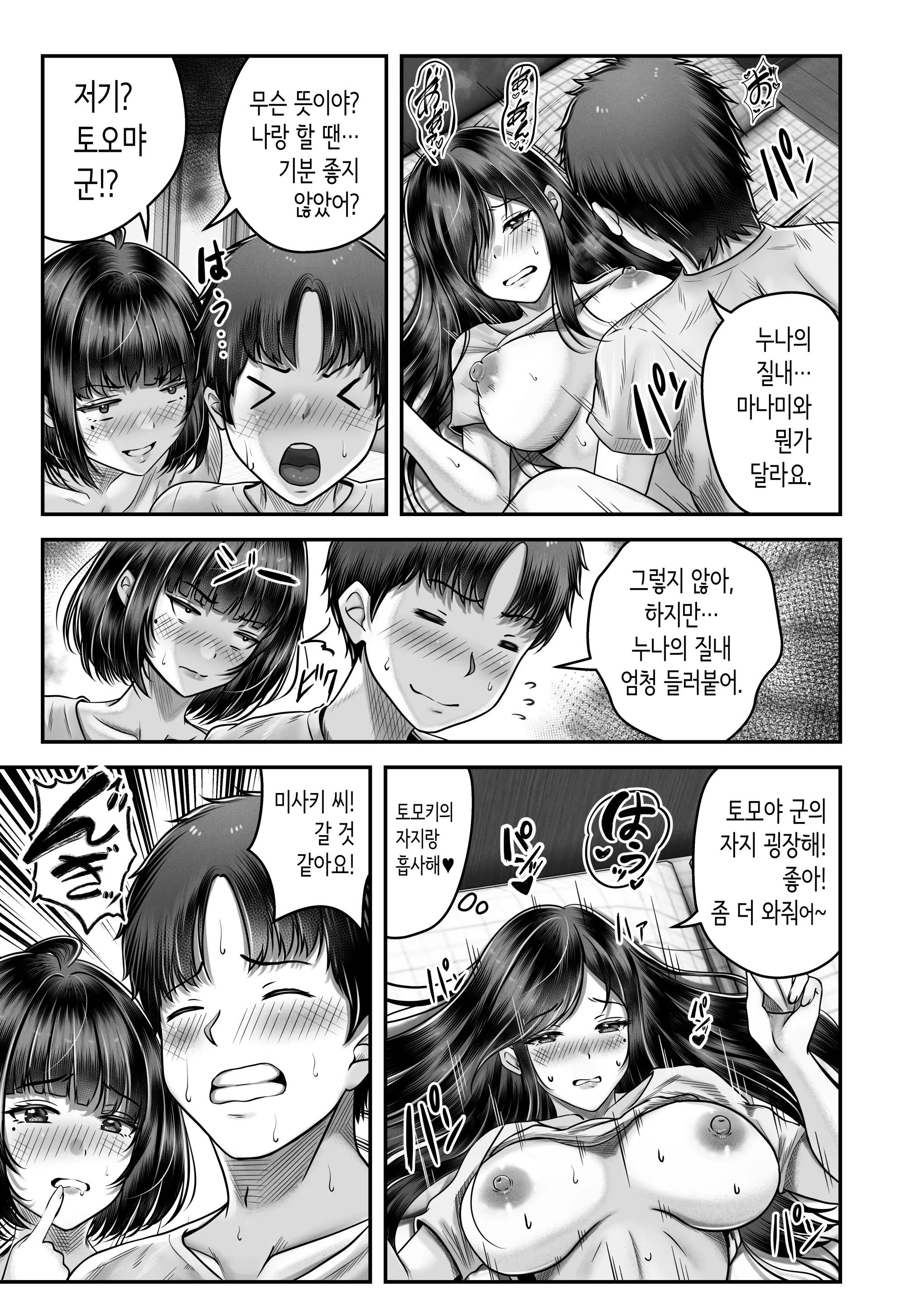 웹툰 이미지 33