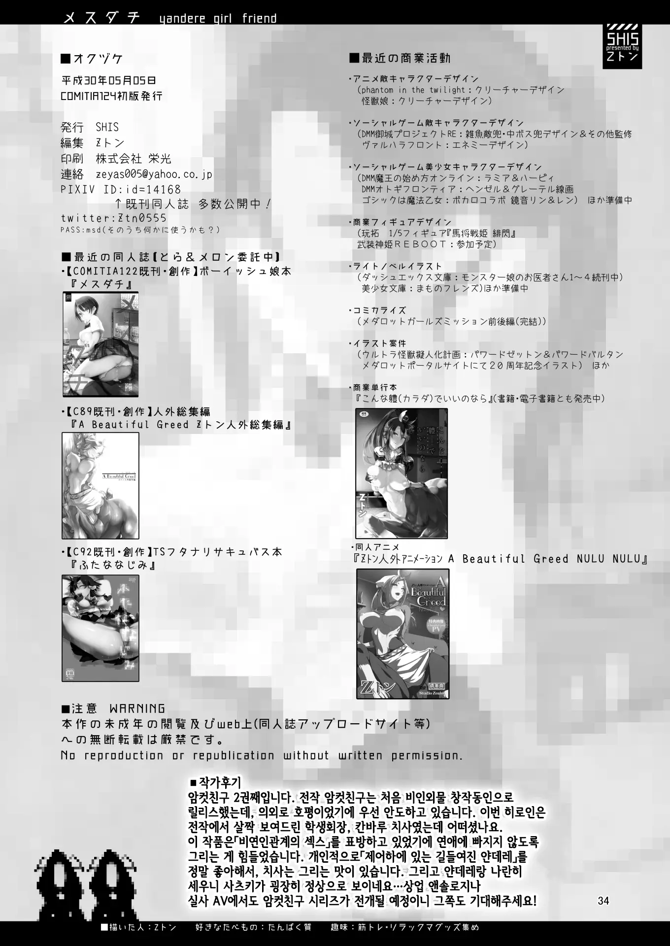 웹툰 이미지 33