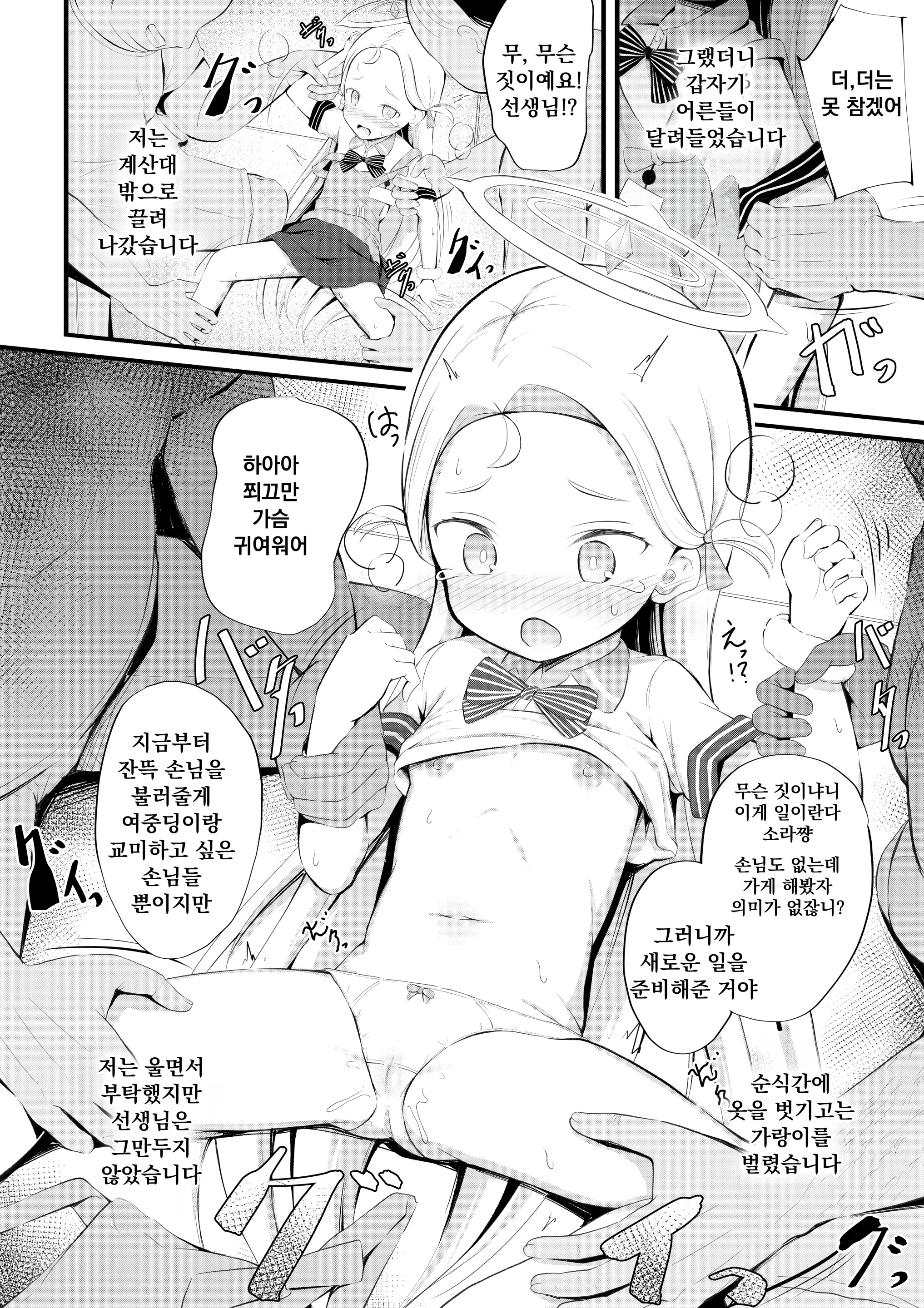웹툰 이미지 4