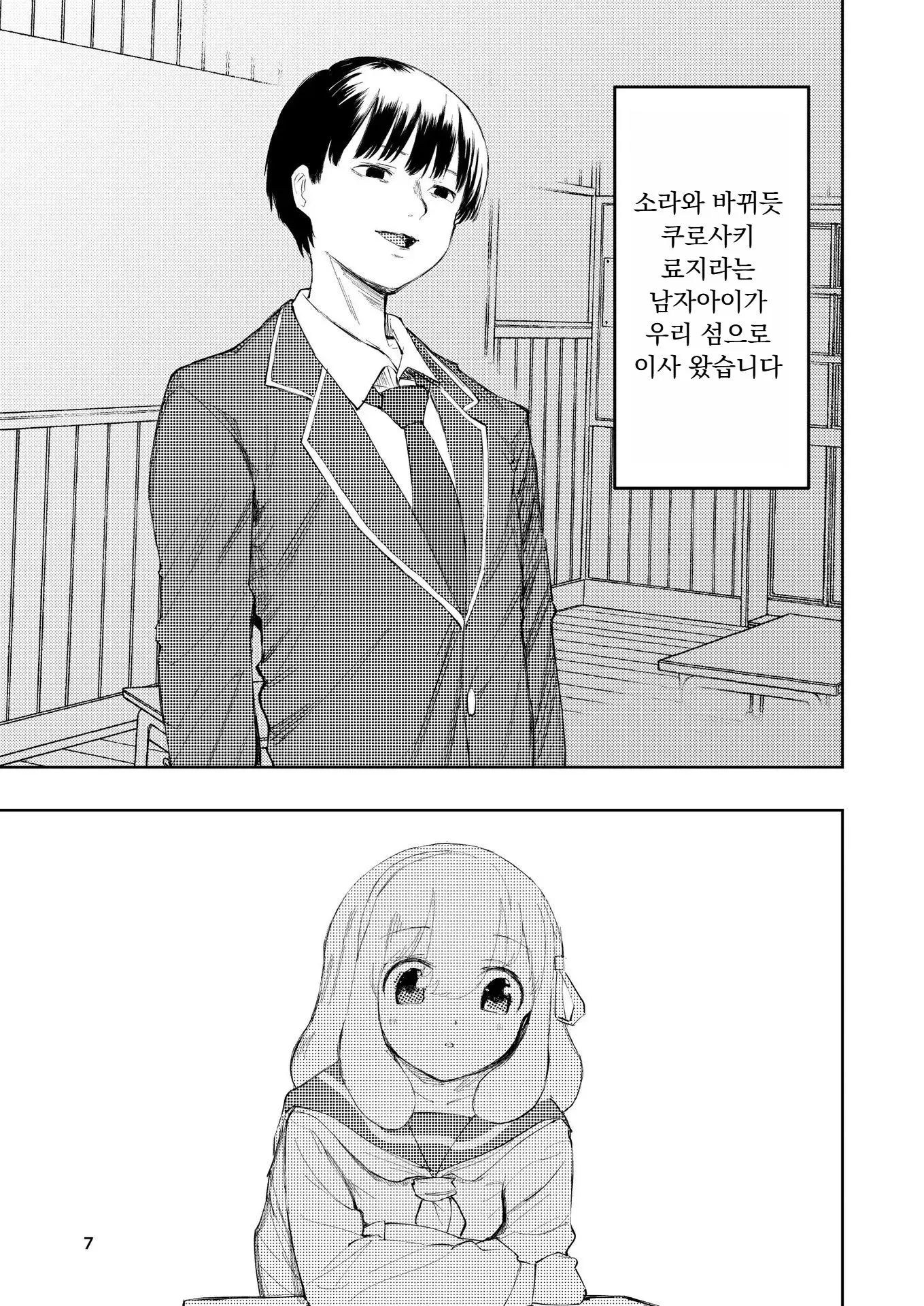 웹툰 이미지 7