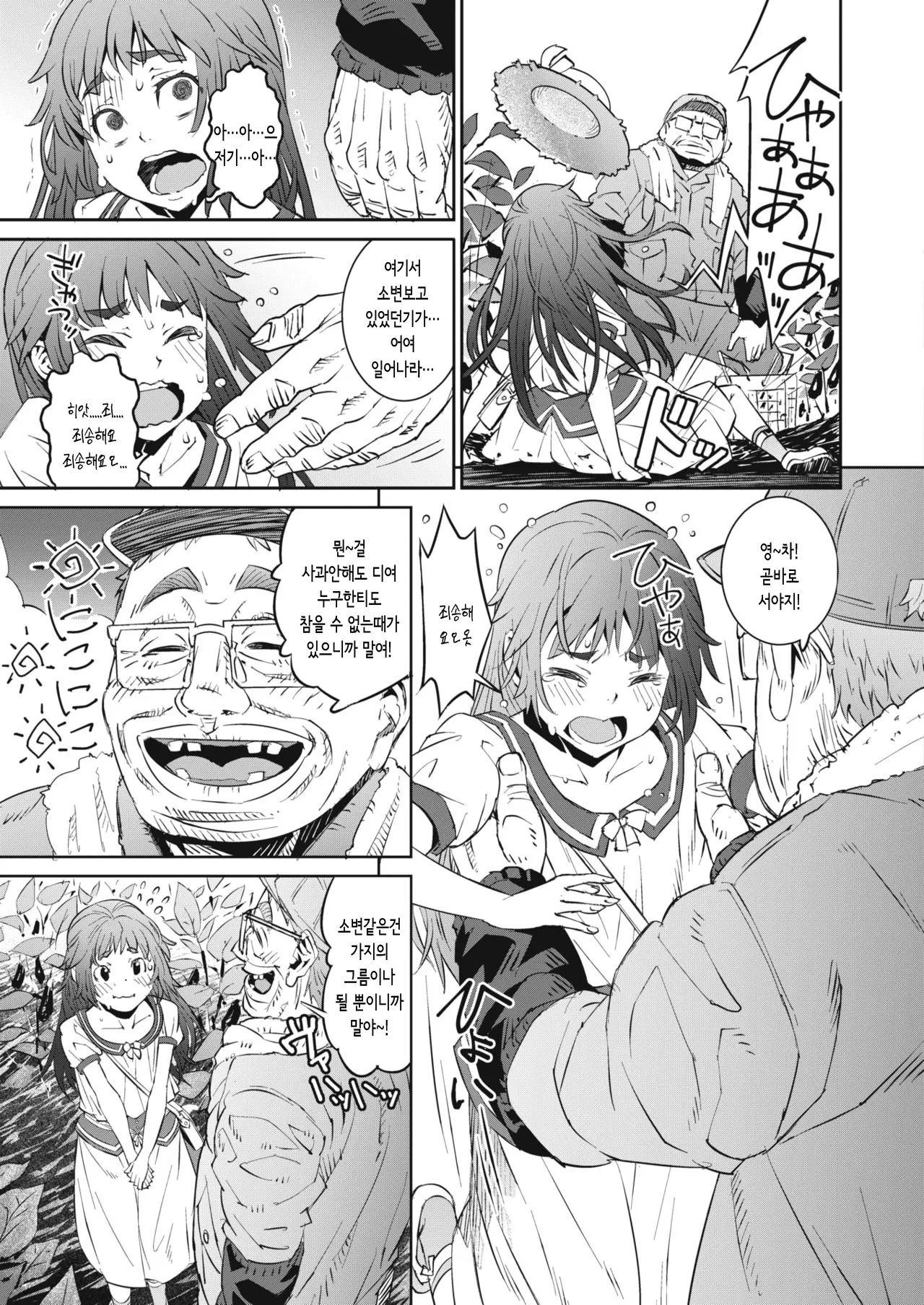 웹툰 이미지 2