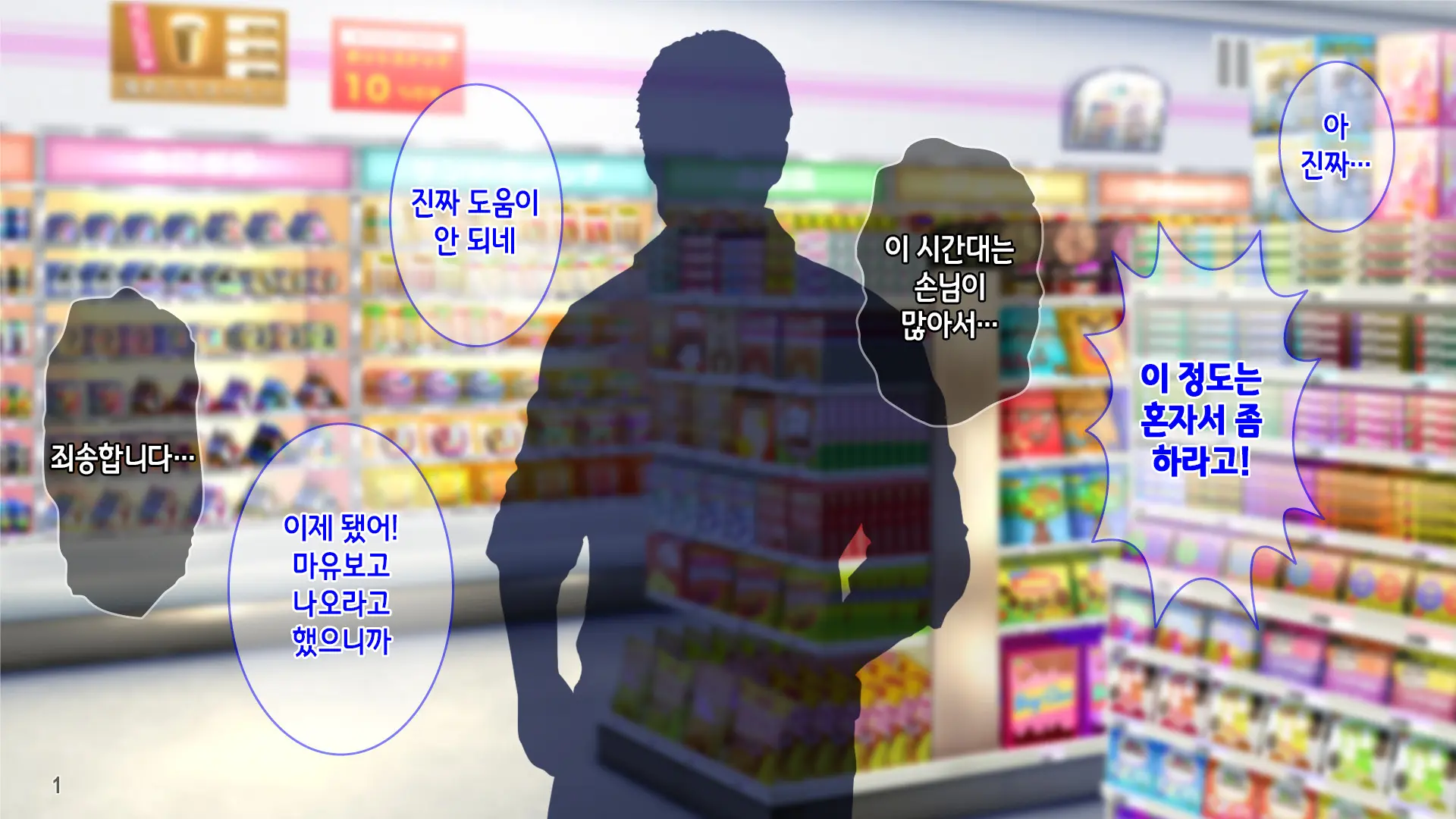 웹툰 이미지 2