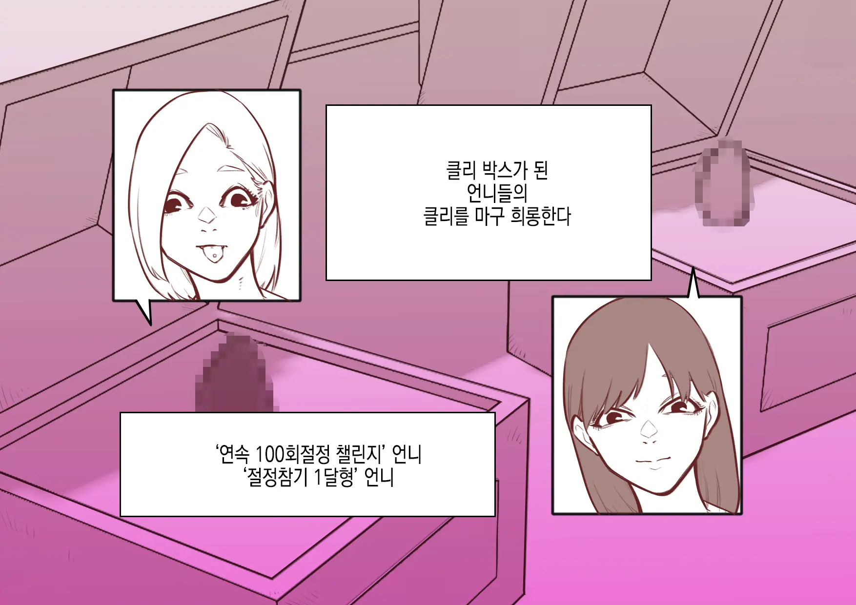 웹툰 이미지 0