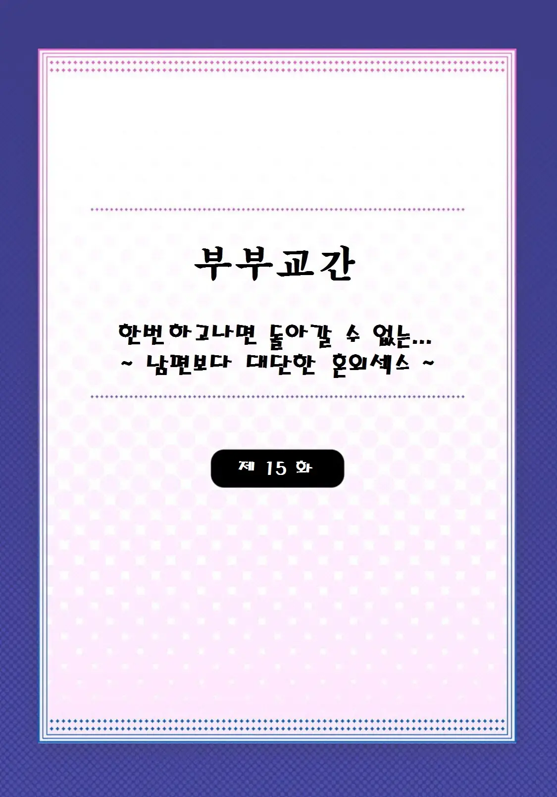 웹툰 이미지 1